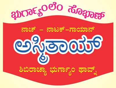 The 173rd Monthly Theatre of Mandd Sobhann titled â€˜Bhurgyanlem Sobhannâ€™, will be presented on Sun., May 1